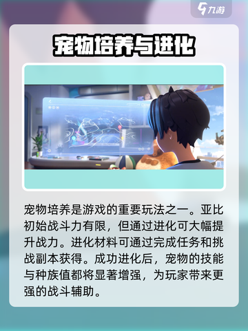 奥拉星2上线了吗介绍截图4