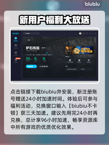 炉石传说掉线？❌加速器链接来了！🔥截图4
