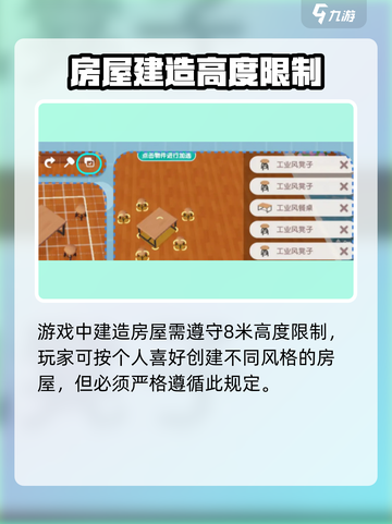 心动小镇建房不限高？数据党来揭秘啦！🏠🔥截图2