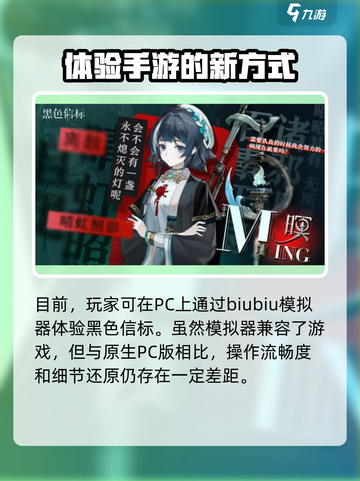 黑色信标🔥PC版来了！手游玩家必看💡截图3