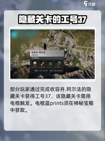 七日世界工号37获取方法介绍截图4