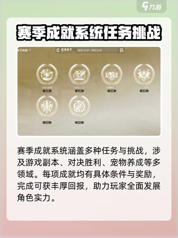 星痕共鸣通行证系统🔥超全介绍来啦！🎮截图5