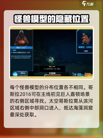 潜水员戴夫怪兽模型怎么收集介绍截图4