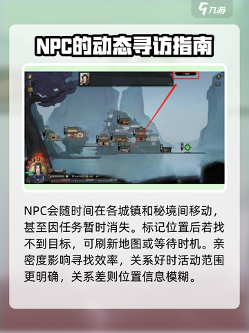 鬼谷八荒怎么找人介绍截图4