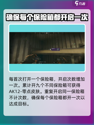 三角洲行动诺翁密钥活动怎么玩介绍截图4