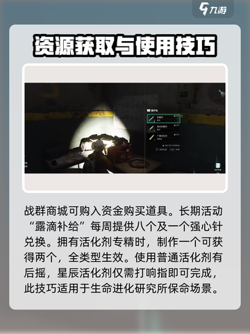 七日世界⚡活化剂速刷教程，效率爆表！💥截图4