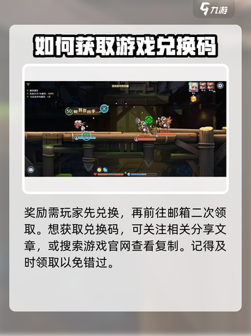 弹弹奇妙冒险兑换界面在哪介绍截图4