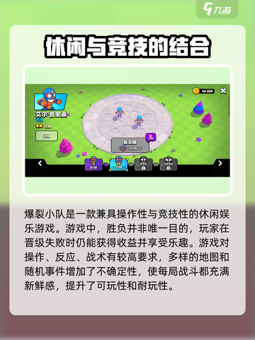 爆裂小队什么时候出介绍截图4