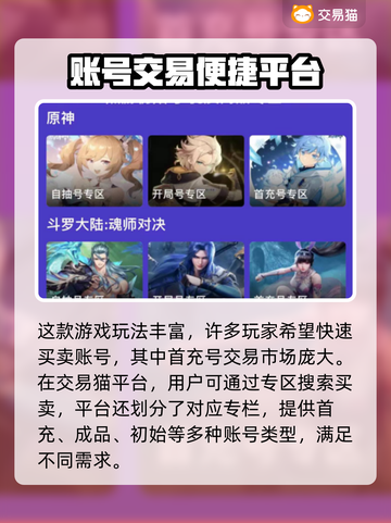 掌机小精灵💥首充号交易平台大揭秘！🔥截图3