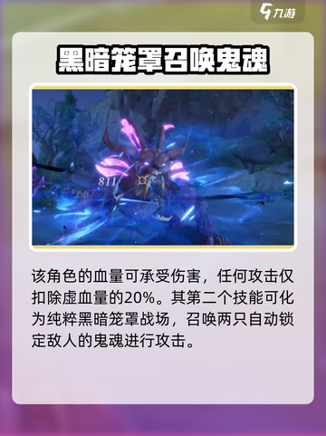斗罗大陆猎魂世界鬼魅怎么样介绍截图3