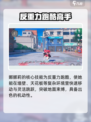 异环反重力行走猫娘怎么样介绍截图3
