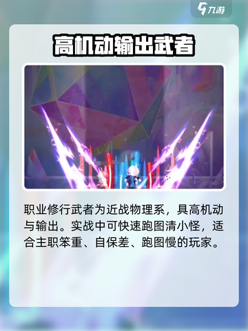 🌈彩虹橙手游：必选副职业大曝光！🔥截图4