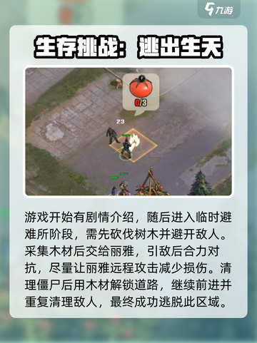 荒野迷城手游攻略分享介绍截图2