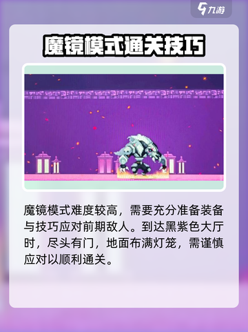 小骨英雄杀手🔥灯笼开门技巧大揭秘🎉截图2