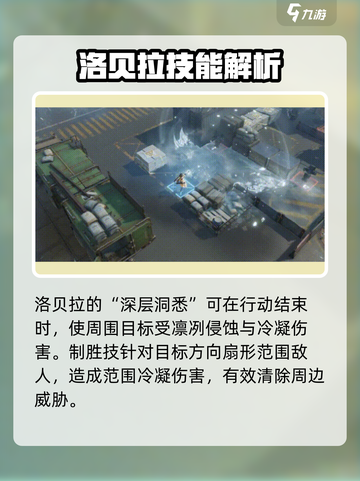 少女前线2洛贝拉怎么样介绍截图5