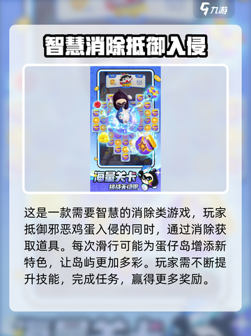 蛋仔滑滑从哪获取测试资格介绍截图3