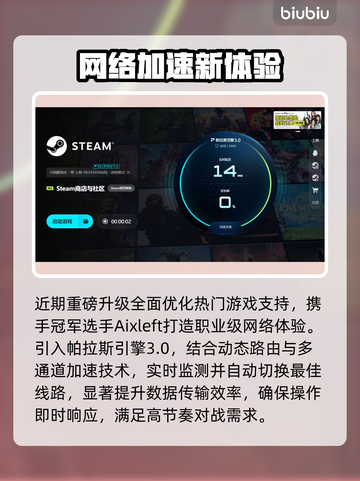 🔥游戏加速器TOP榜出炉！🚀截图5
