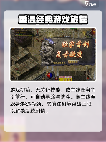 屠龙圣域🔥下载方式全网汇总，玩家必看！截图3