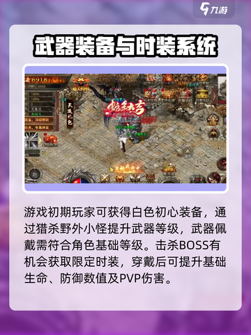 传奇归来🔥超好玩！评测解析不容错过🎉截图3