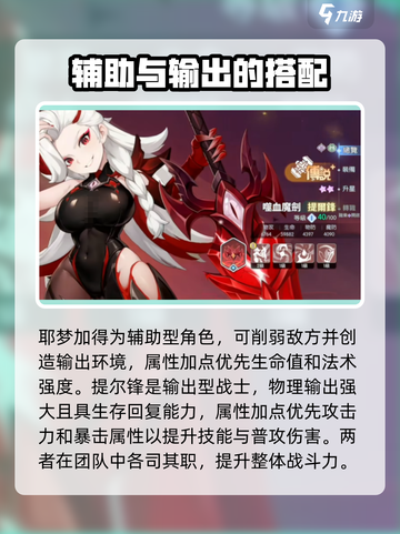 龙魂旅人🔥主角团大揭秘！你最爱谁？🎮截图4