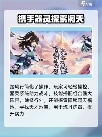踏风行测试服下载🔥安卓版抢先体验🎉截图4