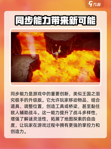 塞尔达传说智慧的再现发售时间介绍截图4