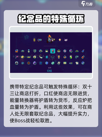 霓虹深渊无限纪念品怎么获得介绍截图3