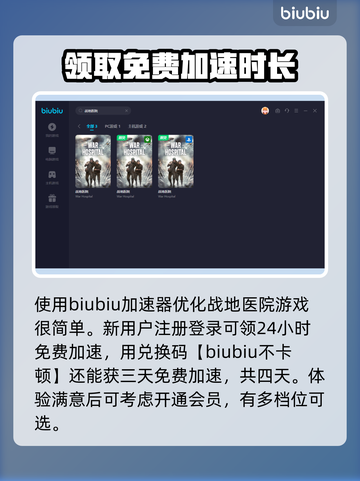 战地医院🔥闪退解决+加速器下载地址🎉截图4