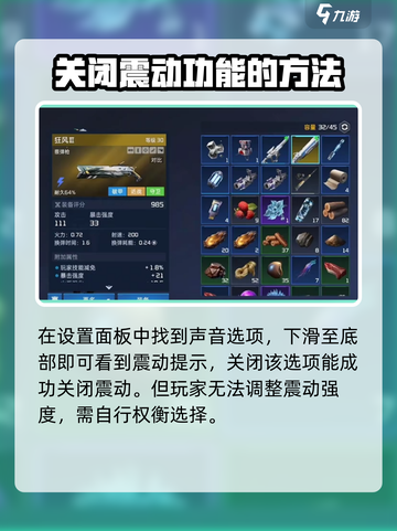星球重启震动怎么关闭介绍截图3