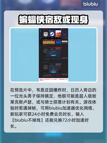 杀死正义联盟🔥游戏背景剧情全揭秘！🎮截图4