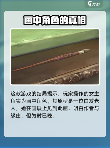 倾听画语结局是什么介绍截图2