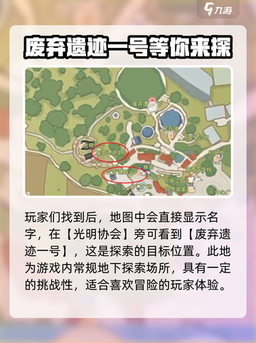 波西亚时光手游废墟1号在哪里介绍截图3