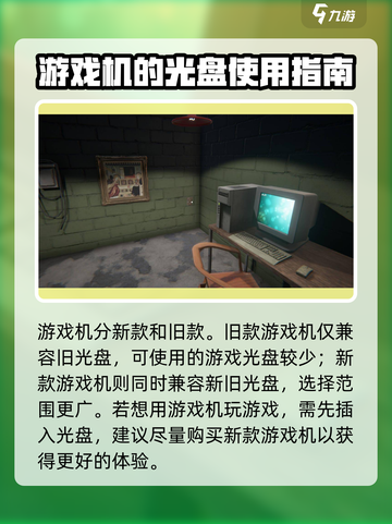 网吧模拟器2光盘有什么用介绍截图3