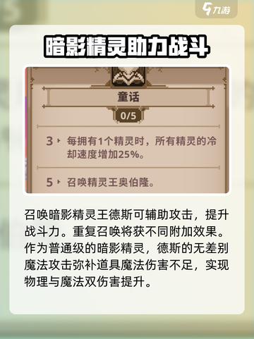 小骨英雄杀手召唤流🔥游戏最强阵容搭配秘籍！截图2