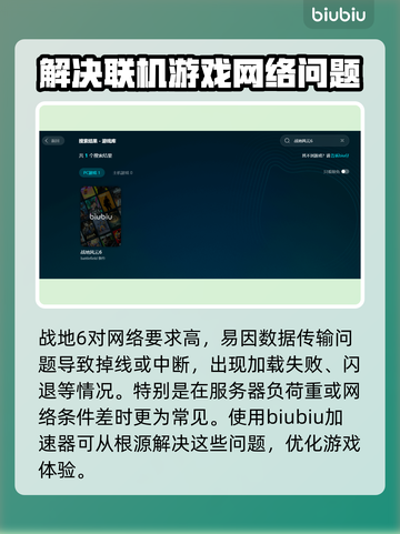 战地6掉线解决办法⚡玩家必看！👋截图2