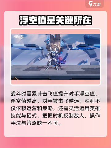 🔥星之破晓新手必看！😍超简单入门教程来了！截图5