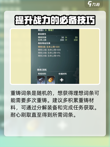 星痕共鸣强化攻略✨《幻影星空》必看🔥截图4