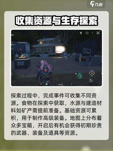 七日世界玩法介绍介绍截图6