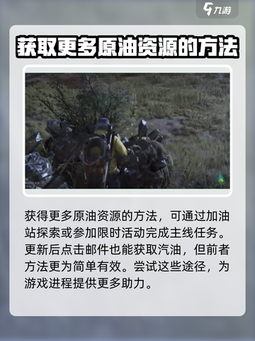 七日世界💡抽油秘籍大公开！玩家必看🔥截图4