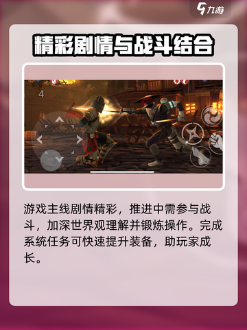 暗影格斗3促销码2024介绍截图4