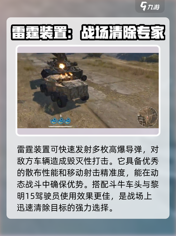 创世战车⚡雷霆出击！🔥游戏玩法全揭秘🎉截图2