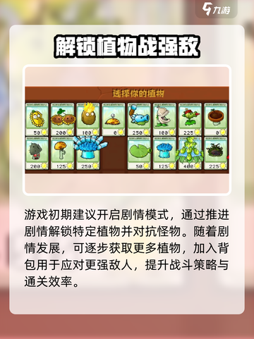 🔥植物大战僵尸杂交版解锁神技！🌱截图2