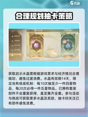 无限暖暖启示水晶怎么获得介绍截图4