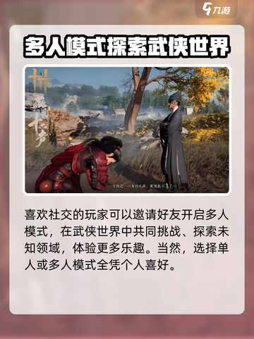 燕云十六声🔥单机or网游？真相让你意想不到！🎮截图4