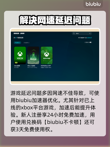 无敌少侠黑屏闪退？❌卡顿延迟丢包解决方法来了！🔥截图3