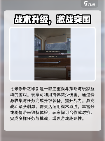 🔥米修斯之印公测时间曝光！🎮截图4