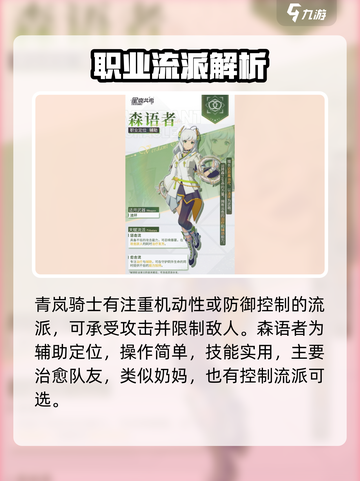 星痕共鸣转职系统怎么玩介绍截图4
