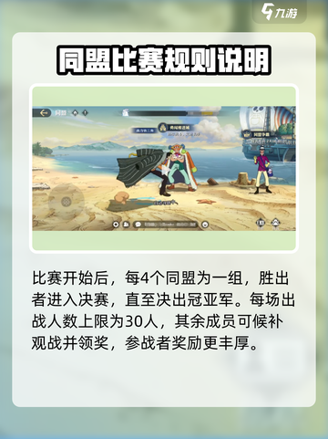 航海王壮志雄心同盟怎么玩介绍截图5