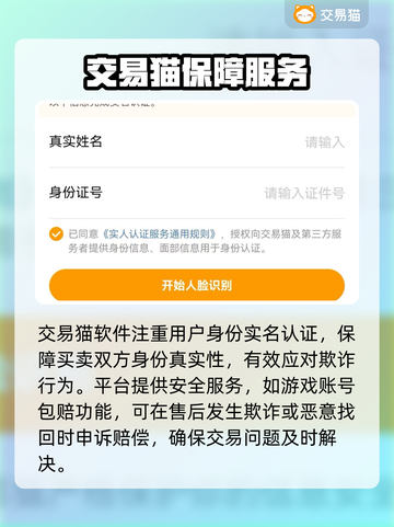 迷你世界账号交易渠道大曝光！🔥安全靠谱在这里👇截图3