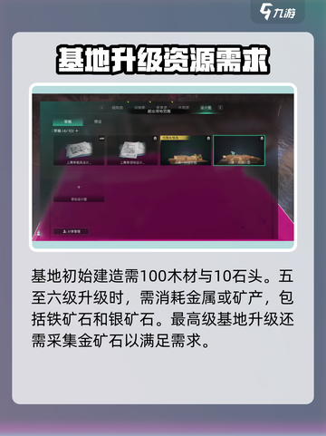 七日世界领地扩容怎么操作介绍截图3
